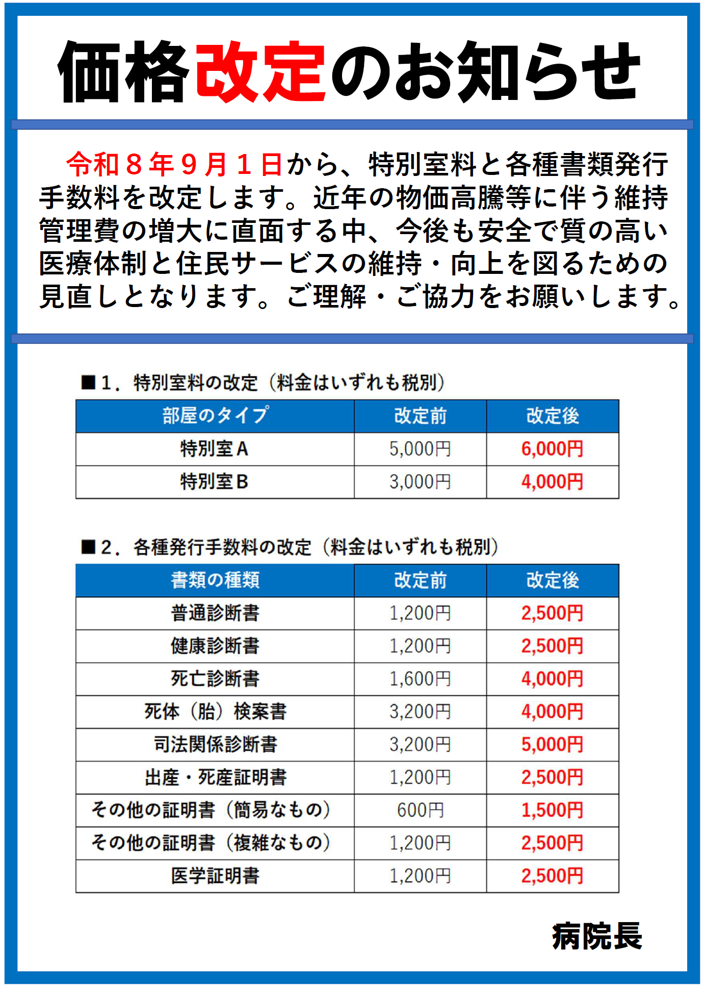 202607kakaku1